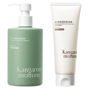 袋鼠妈妈青少年洗发水露去屑控油护发素男女孩学生青春期蓬松正品