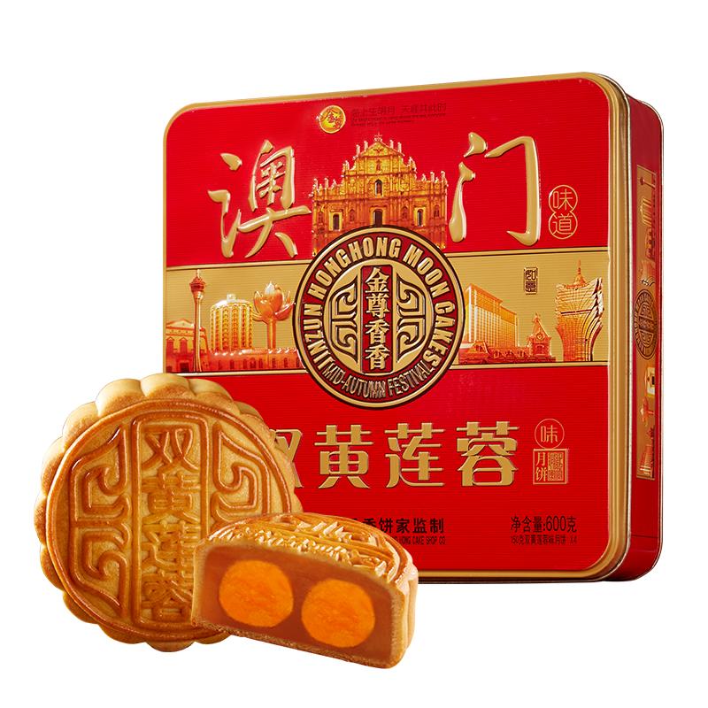 金尊2025新款老式傳統(tǒng)雙黃蓮蓉月餅禮品廣式月餅下午茶送禮鐵盒裝