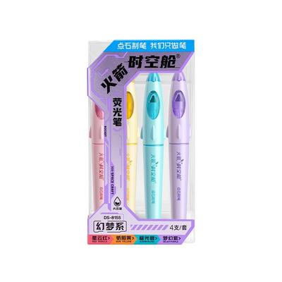 点石火箭时空舱荧光笔标记手账