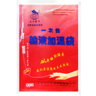 金牛一次性输液加热贴加温袋暖宝宝恒温加热器医院诊所吊水恒温袋