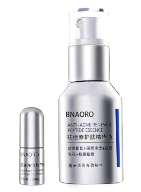 BNAORO本草妤祛痘修护肽精华液