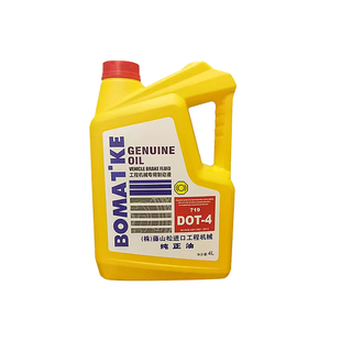 719原厂正品DOT4合成型4L装制动液装载机叉车专用刹车油离合器油