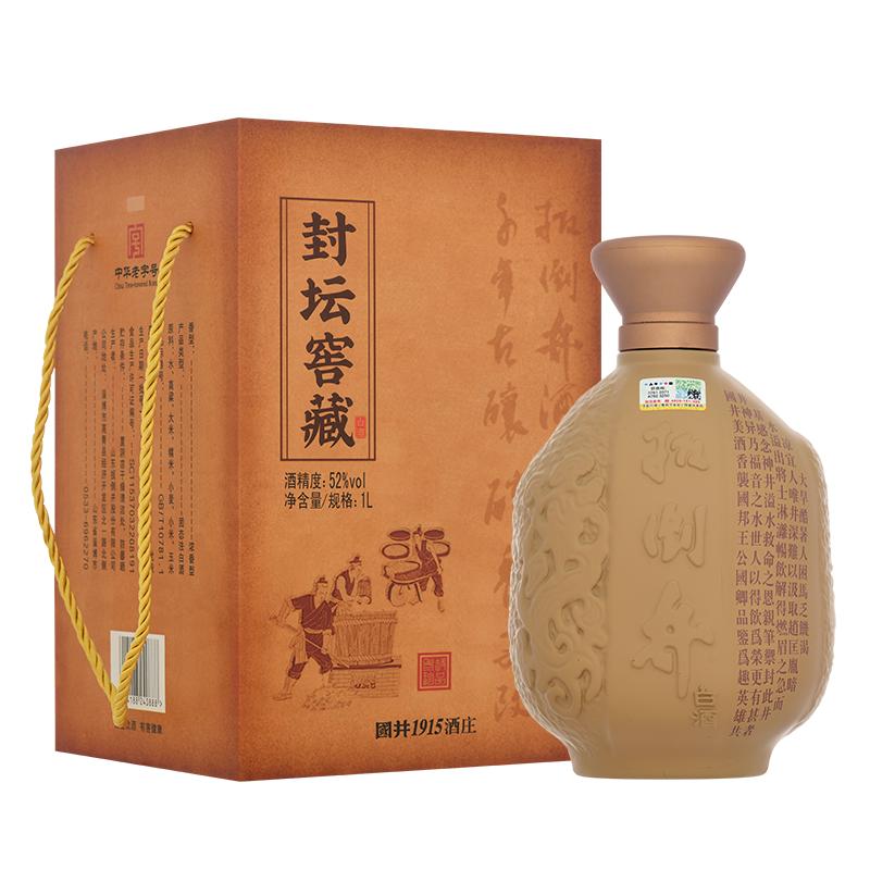 52度扳倒井封坛窖藏固态法白酒