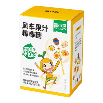 风车造型果汁棒棒糖0添加白砂糖