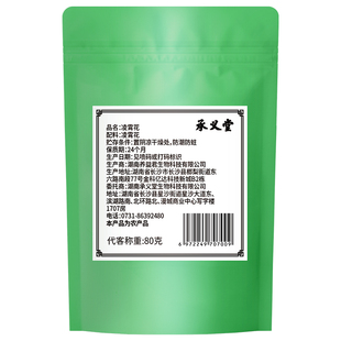 凌霄花干花阿里健康正品官方旗舰店搭黄芪中薬材泡水的功效作用