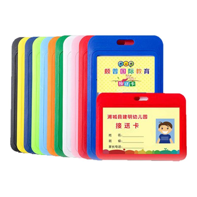 幼儿园接送卡接送卡牌学生卡卡套胸卡工作证工厂牌中小学校卡包邮