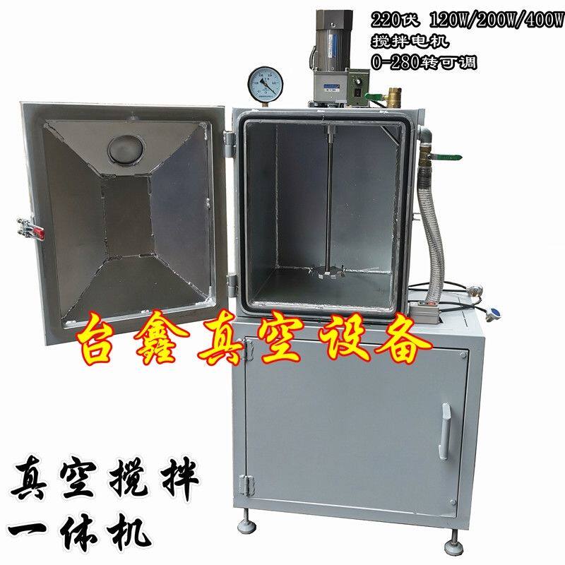 真空搅拌脱泡桶真空箱真空桶消泡机真空脱泡树脂脱泡箱树脂消泡机