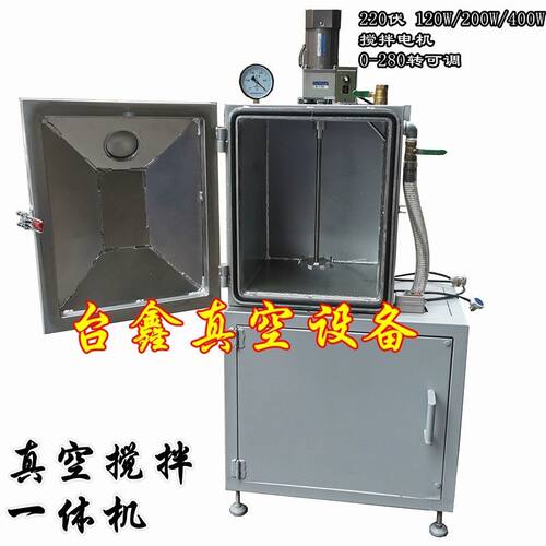 真空搅拌脱泡桶真空箱真空桶消泡机真空脱泡树脂脱泡箱树脂消泡机