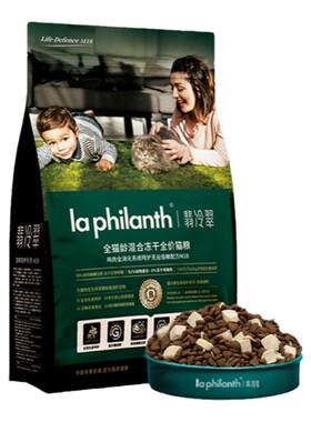 翡冷翠生命防护混合冻干全价猫粮