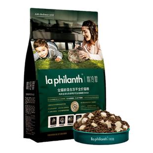 翡冷翠猫粮生命防护M18无谷鸡肉成猫幼猫通用全价冻干营养猫粮