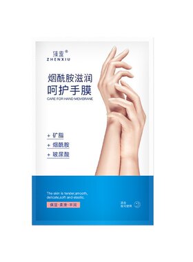 烟酰胺手膜细嫩双手细纹保湿补水手部护理嫩白去黑死皮老茧手套女