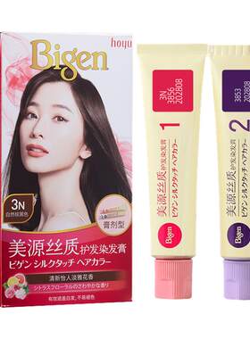 hoyu美源丝质护发染发膏遮盖白发染发剂淡雅花香全染补染皆可