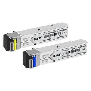 光模块单模千兆SFP模块兼容h3c思科单纤多模双纤3/20/40/60/80KM单模单纤华为光模块sfp光模块10g光模块