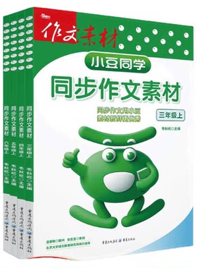 2026小学同步作文1-6年级人教版