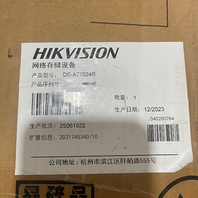 【请询价】海康威视DS-A72024R 24盘位CVR存储设备，全