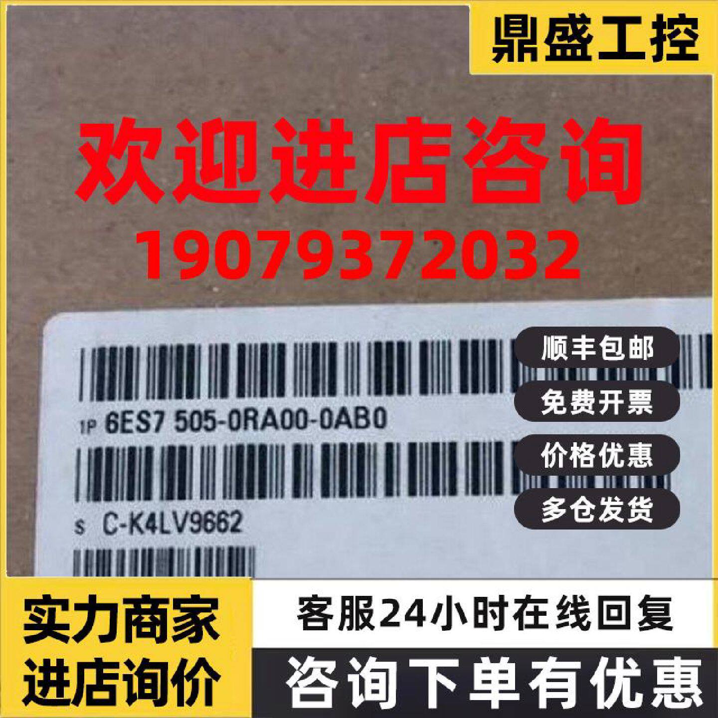 议价西门子 电源模块 6ES7505-0RA00-0AB0全新原装正品 PLC模块