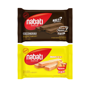 丽芝士威化饼干纳宝帝奶酪巧克力味印尼进口解馋零食休闲小吃食品