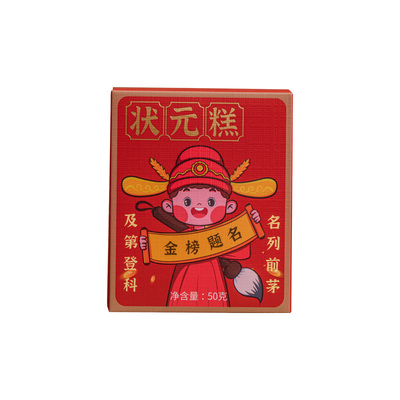高考中考状元步步糕升学宴