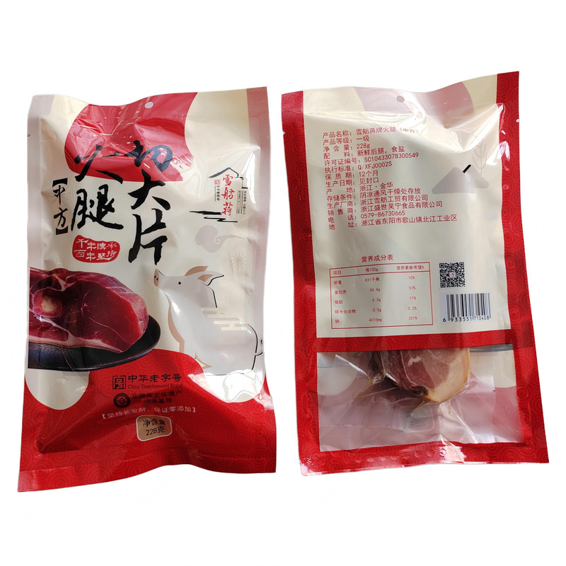 正宗雪舫蒋金华火腿心228g中方 工厂直供纯手工腌制无添加剂包邮
