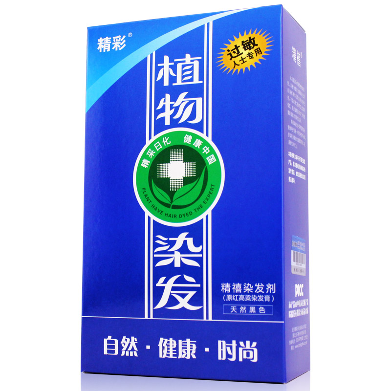 精彩红高粱黑色过敏染发