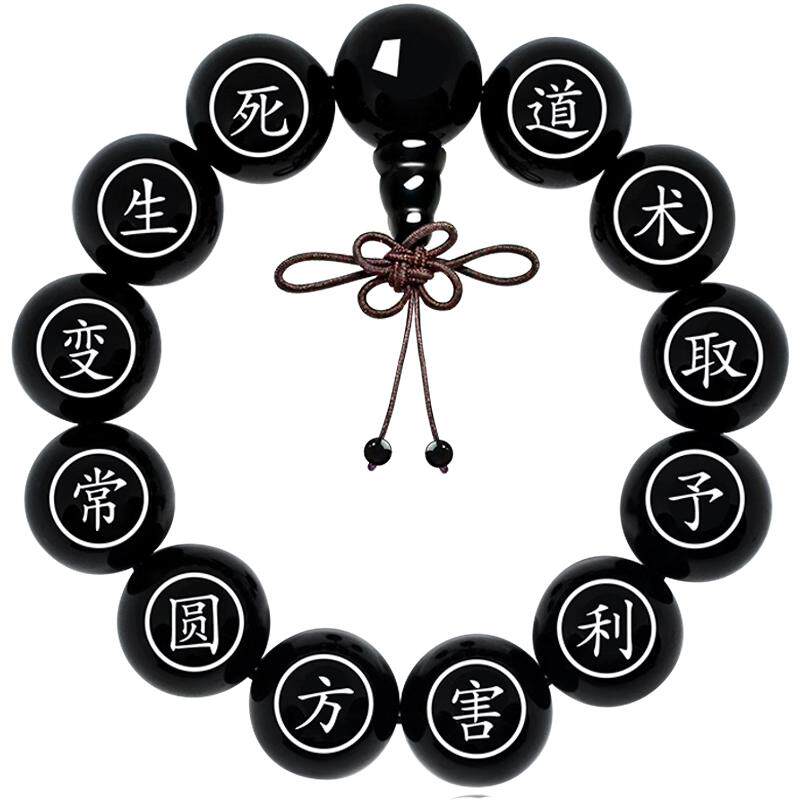 黑色玛瑙鬼谷子十二字中国结佛珠