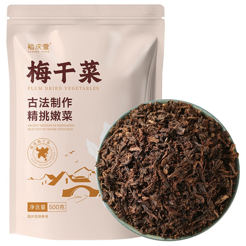 裕庆堂正宗梅干菜干货扣肉用500g