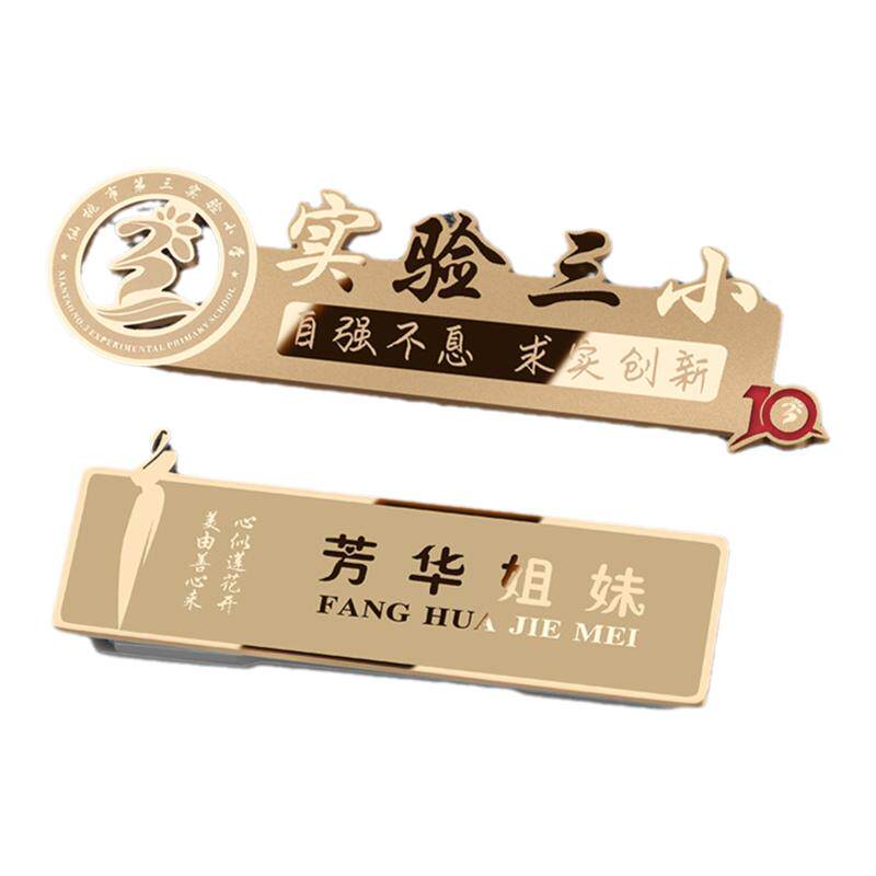 金属镂空胸牌定做胸卡不锈钢工牌别针式公司铭牌磁铁员工号牌定制