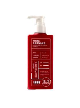 999二硫化硒止痒去屑控油洗发水