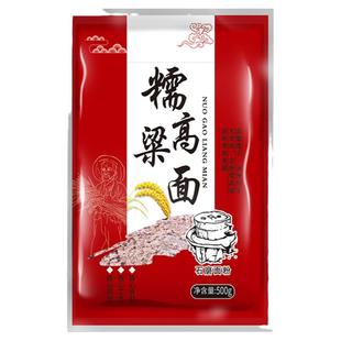 糯高粱面粉粘高粱米面高粱汤圆糍粑粘豆包年糕非贵州1斤独立包装