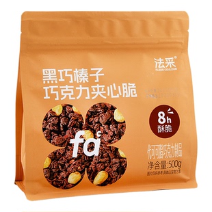 法采蛋糕夹心馅料千层黑巧榛子巧克力脆蛋糕装饰坚果开心果碎烘焙