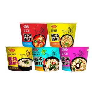 华味坊酸汤面叶紫菜虾米味面叶桶装夜宵速食泡面整箱非油炸方便面