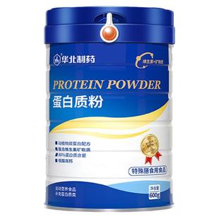华北制药蛋白质粉增加营养中老年青少年人女性蛋白官方旗舰店正品