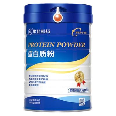 增强蛋白质粉华北制药