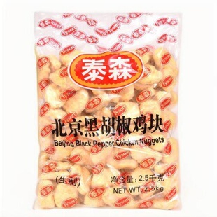 广东包邮泰森北京原味鸡块2.5KG*6包KFC上校鸡块鸡米花冷冻食品