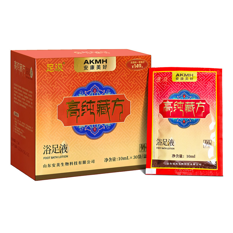 足汲藏方浴足液艾草熏蒸养生