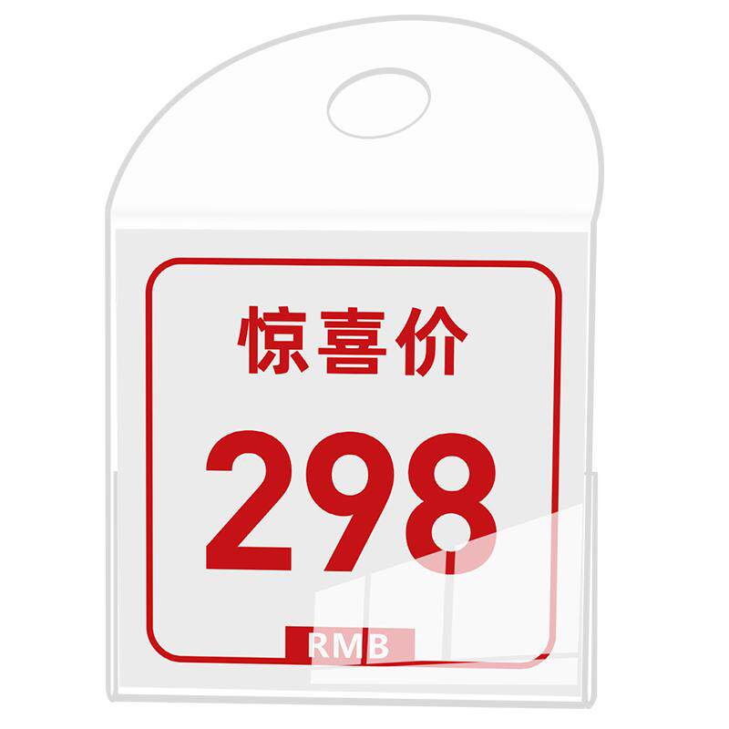 服装店标价牌价格牌折扣牌衣架标签促销衣服价格挂牌新款上市标价签店长推荐展示牌特价牌定制一口价吊牌
