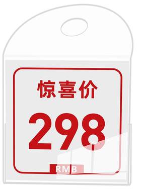 服装店标价牌价格牌折扣牌衣架标签促销衣服价格挂牌新款上市标价签店长推荐展示牌特价牌定制一口价吊牌