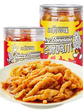 幻食心味酸辣无骨凤爪Q弹酸爽
