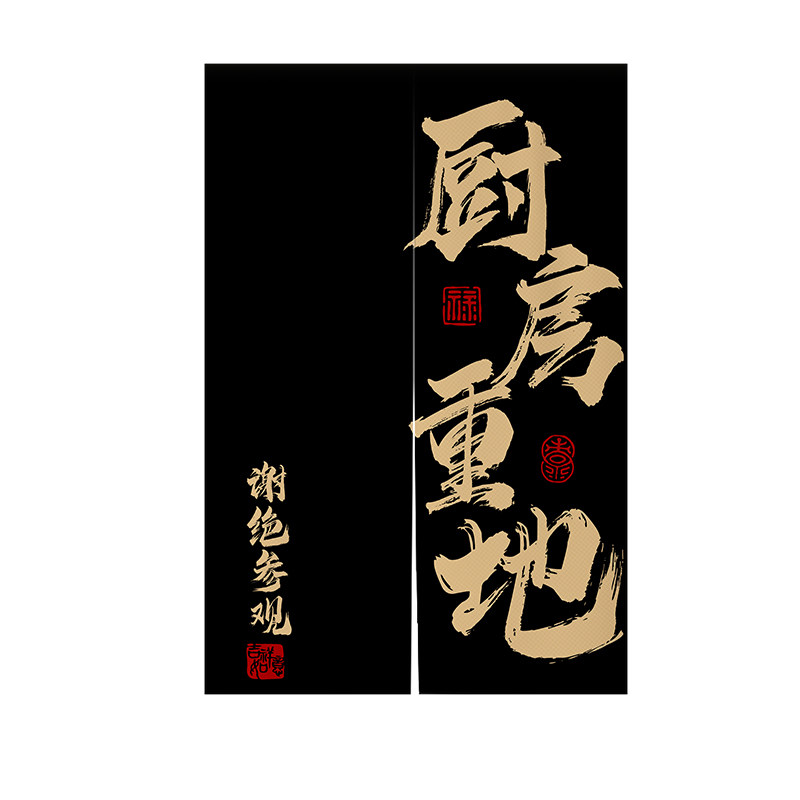 定制文字厨房门帘饭店专用遮挡帘