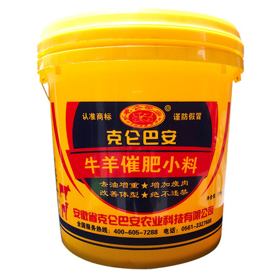 克仑巴安牛羊催肥拉骨架添加剂