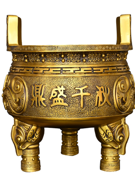 铜鼎摆件三足鼎圆鼎鼎盛千秋克鼎