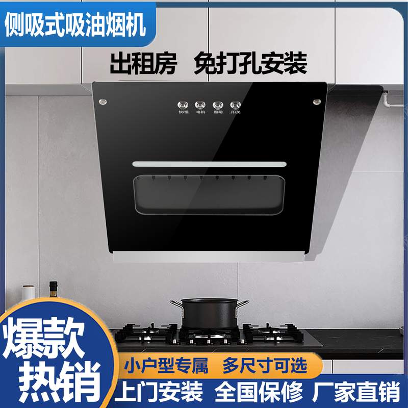 美康好太太小尺寸油烟机公寓迷你抽油烟机小型出租屋侧吸400mm500