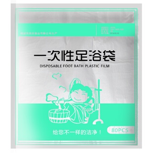 MINING EASY/采易泡脚袋一次性加厚足浴袋子塑料洗脚袋沐足疗袋