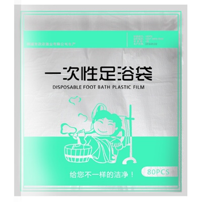 miningeasy采易泡脚袋塑料泡脚袋