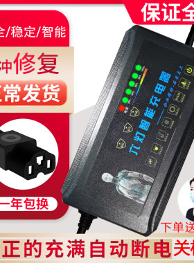 4米加长线电动车电瓶充电器36V12AH48V20AH60V32AH72v45a关机断电