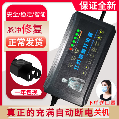 4米加长线电动车电瓶充电器36V12AH48V20AH60V32AH72v45a关机断电