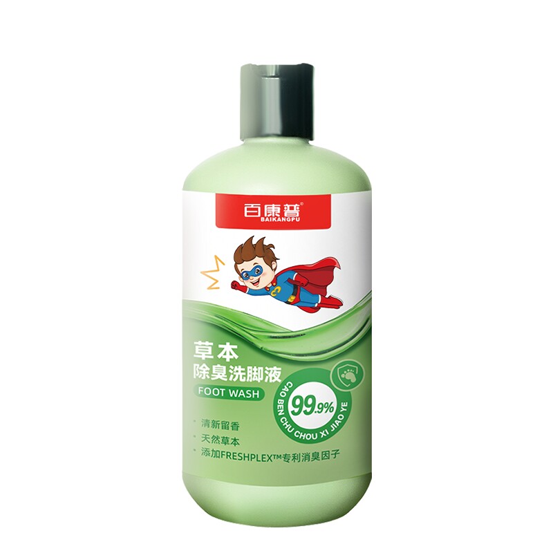 【央ma力荐】草本除臭洗脚液第一