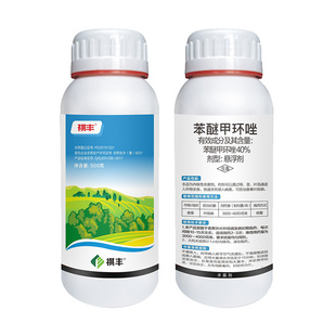 祺丰厂家40%苯醚甲环唑悬浮剂香蕉叶斑病农药杀菌剂