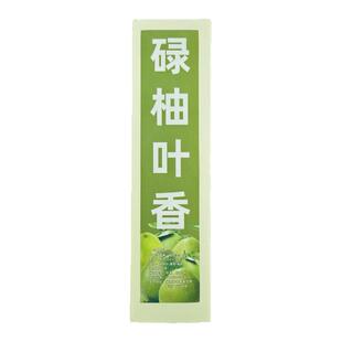 天然线香碌柚叶香家用室内持久留香花香卧室香薰净化空气中式香薰