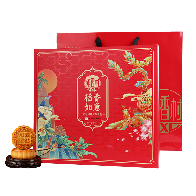 稻香村月饼礼盒多口味